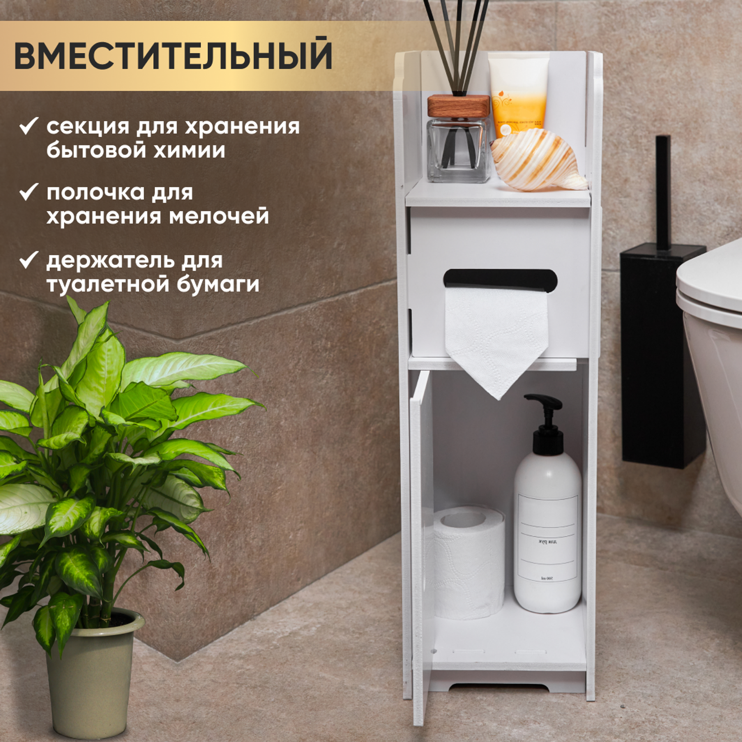 Шкафы-пенал oqqi для туалетной бумаги или мелочей в ванной комнате - фото 2