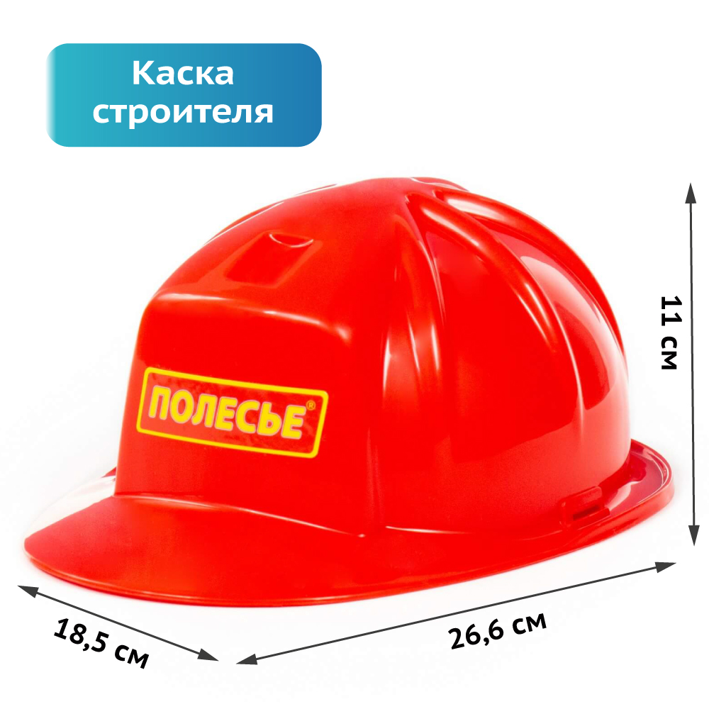 Детская каска строителя Полесье красная купить по цене 308 ₽ в  интернет-магазине Детский мир