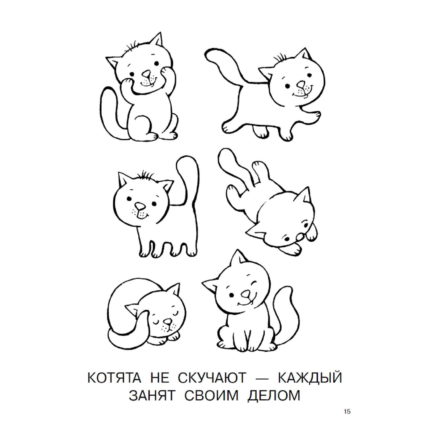 Книга АСТ Большая книга раскрасок для девочек - фото 6