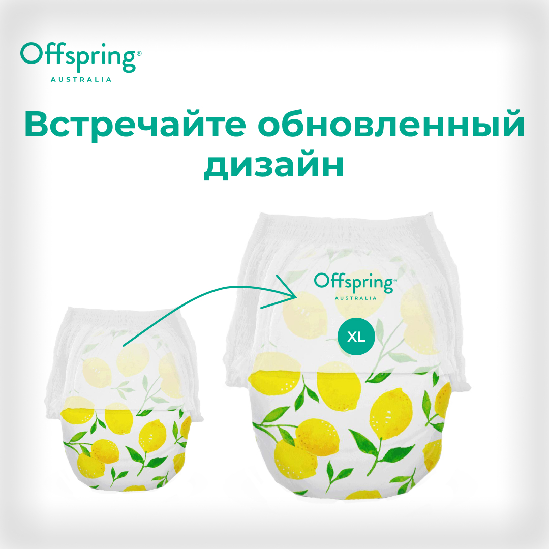 Трусики Offspring 30 шт. XL 12-20 кг - фото 2