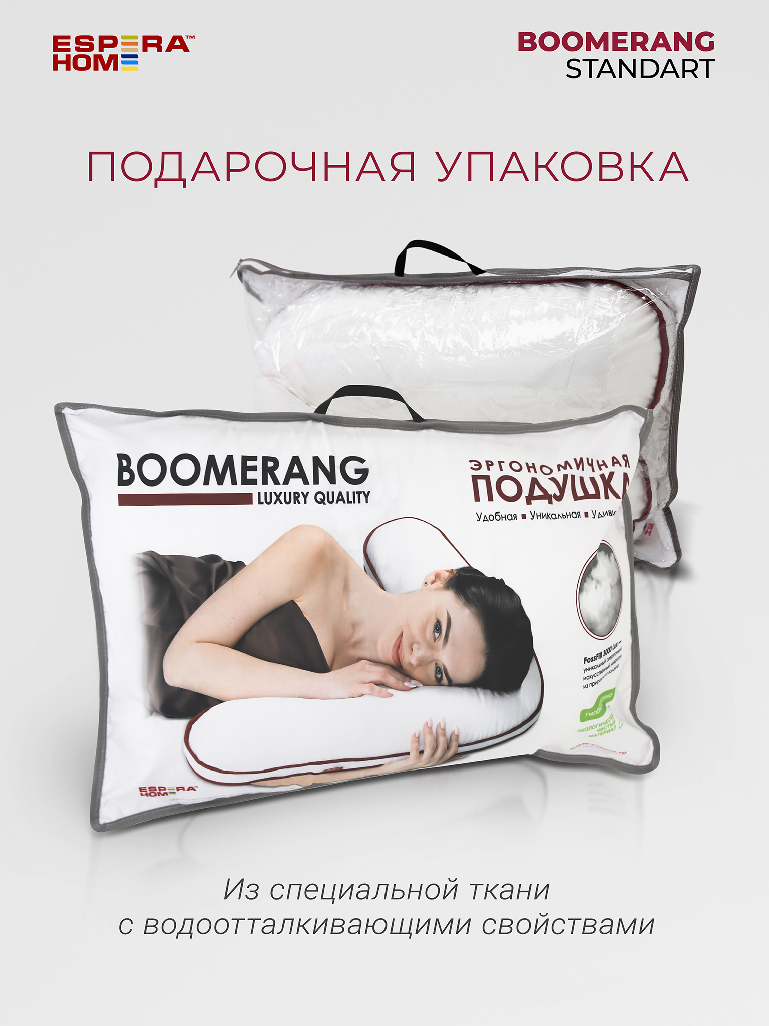 Подушка Espera Home Boomerang Standart 65х65х25 - фото 9