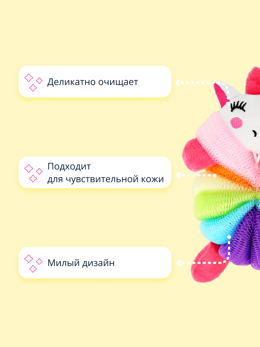 Мочалка для тела DECO. Kids (unicorn) - фото 2