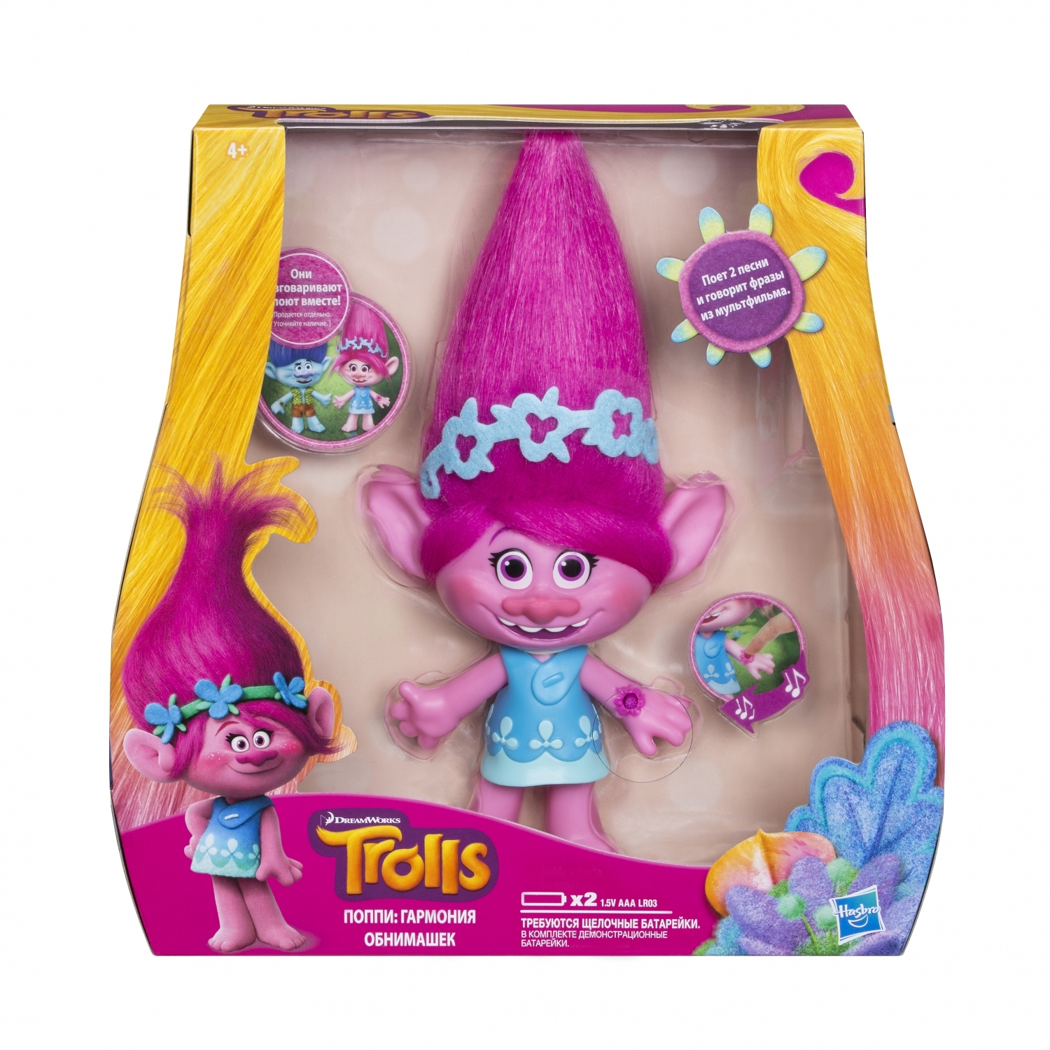 Фигурка Trolls среднего размера с музыкой Розочки - фото 2