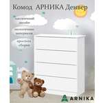 Комод ARNIKA Денвер КМ1