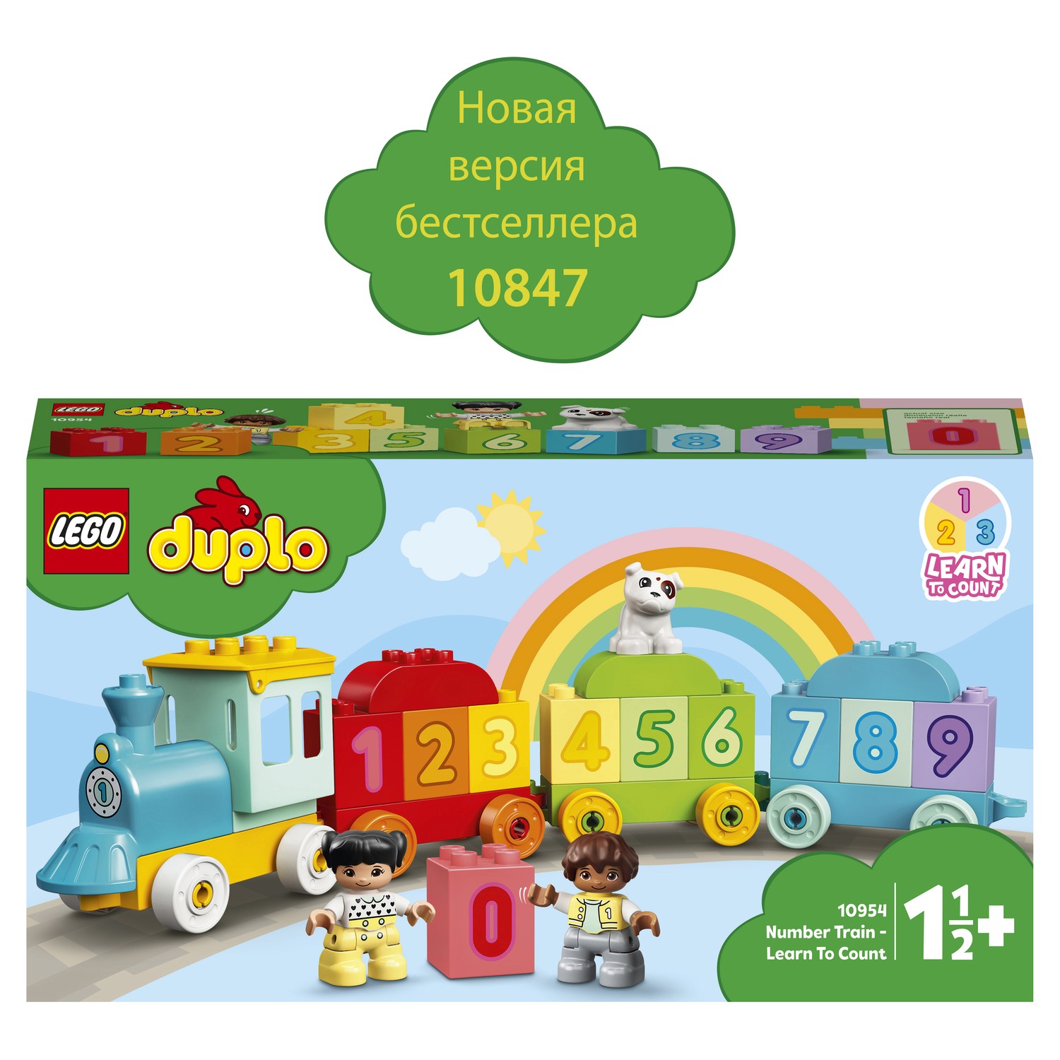 Конструктор LEGO DUPLO My First Поезд с цифрами-учимся считать 10954 купить  по цене 999 ₽ в интернет-магазине Детский мир