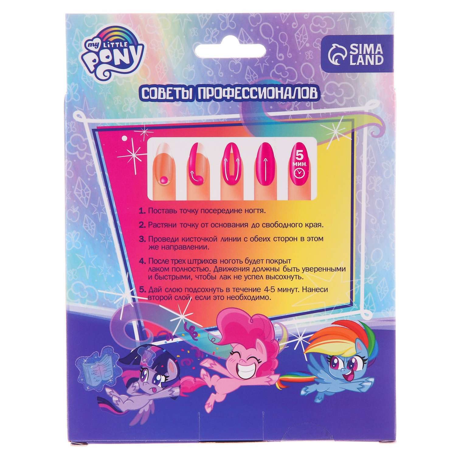 Набор Hasbro для декор ногтей «Флаттершай» My Little Pony - фото 6