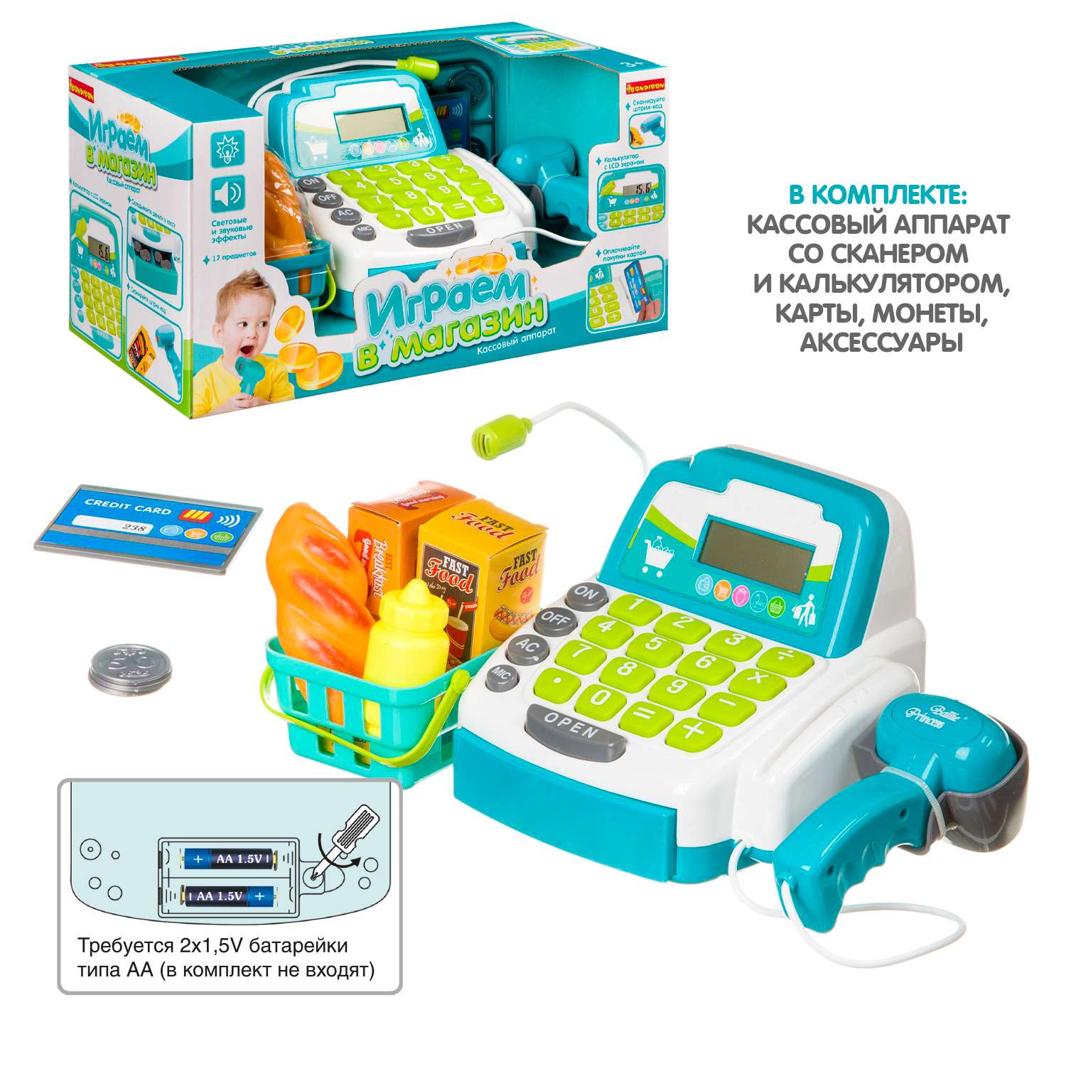 Игровой набор BONDIBON Играем в магазин с кассовым аппаратом и аксессуарами в корзине 17 предметов - фото 4