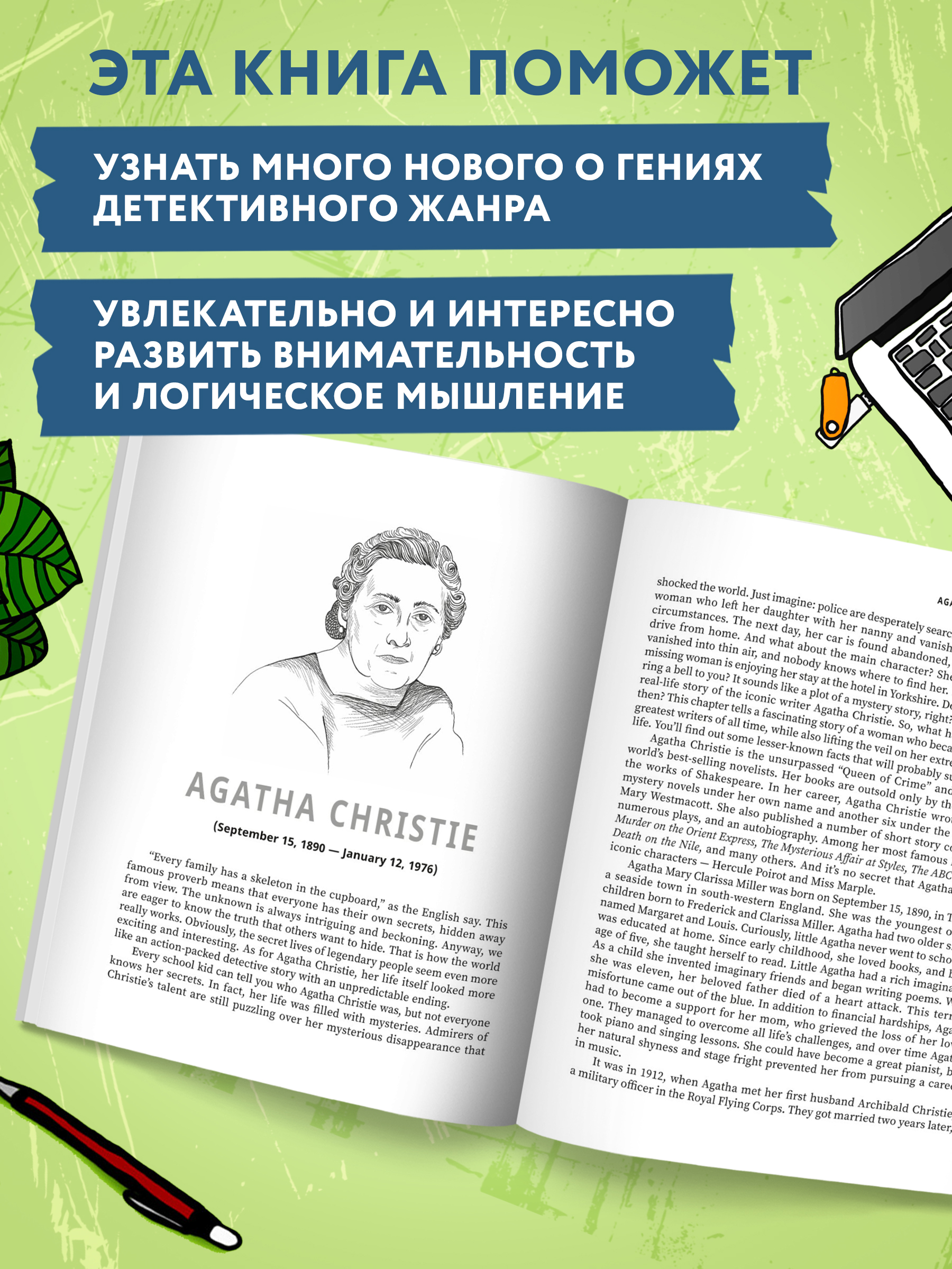 Книга Феникс По следам детективов. Увлекательные истории для изучения английского языка - фото 5