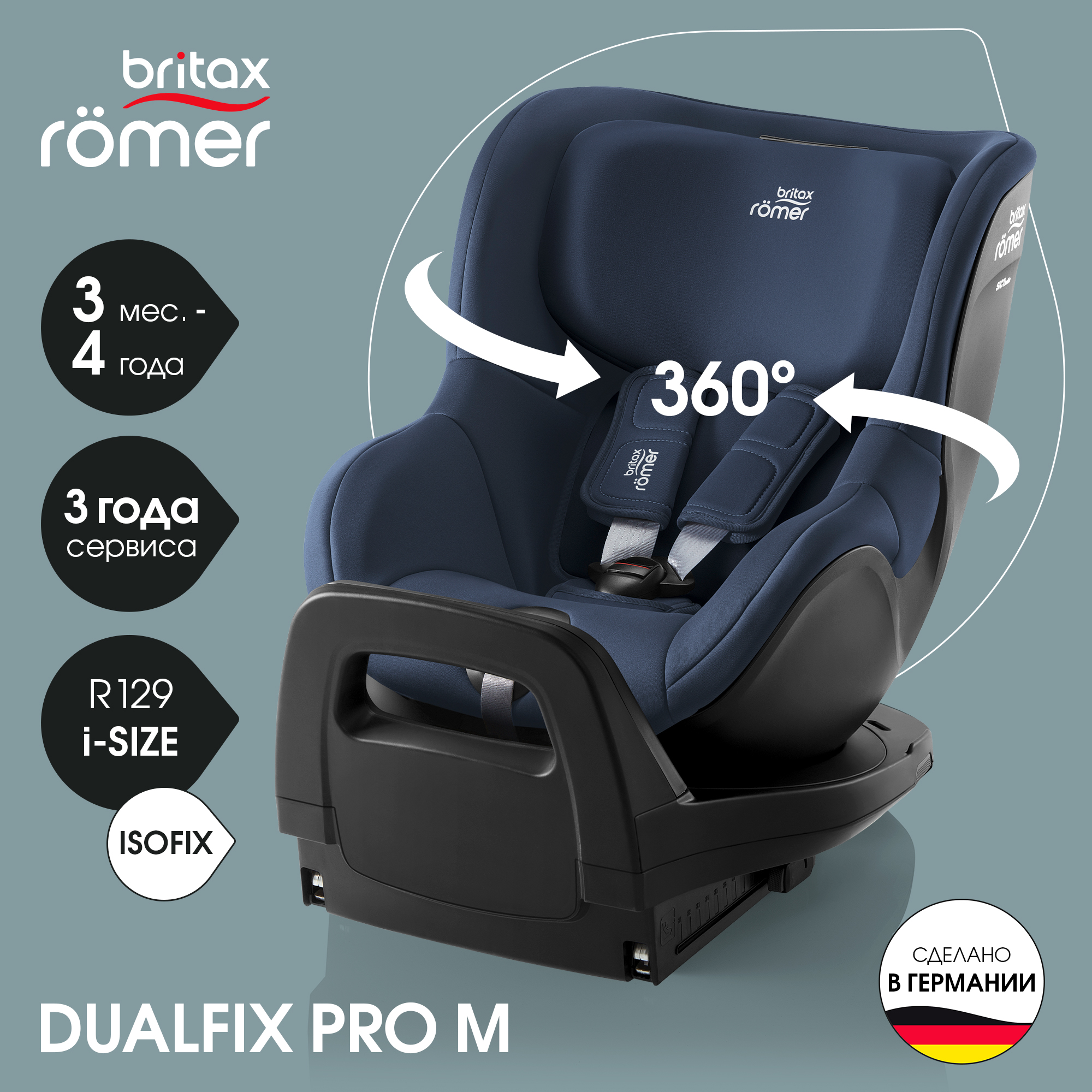 Автокресло Britax Roemer DUALFIX PRO M Indigo Blue для детей с 3 мес. (до 19 кг) - фото 1