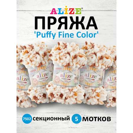 Пряжа для вязания Alize puffy fine color 100 г 14.5 м микрополиэстер плюшевая мягкая 7502 секционный 5 мотков