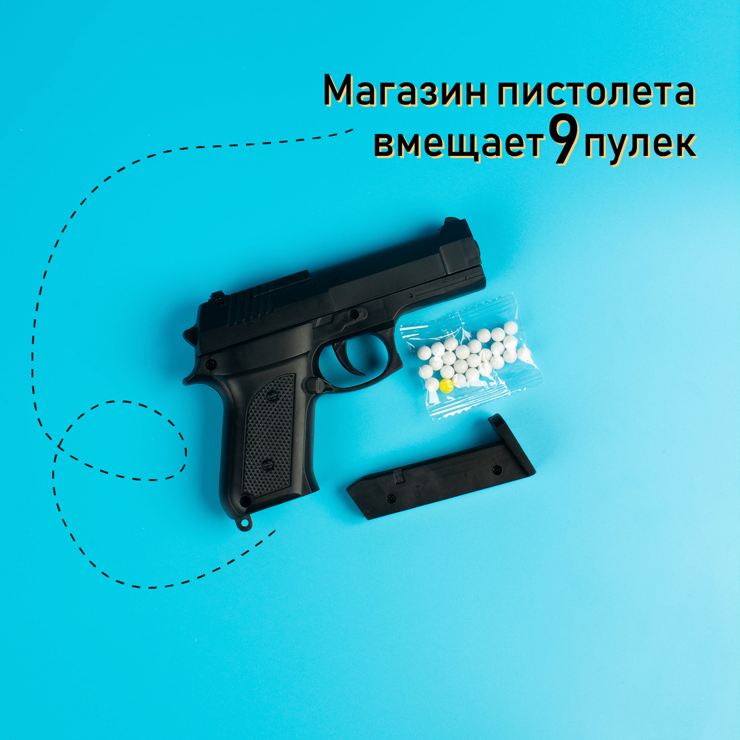 Пистолет пневматический Sima-Land детский Штурм - фото 3