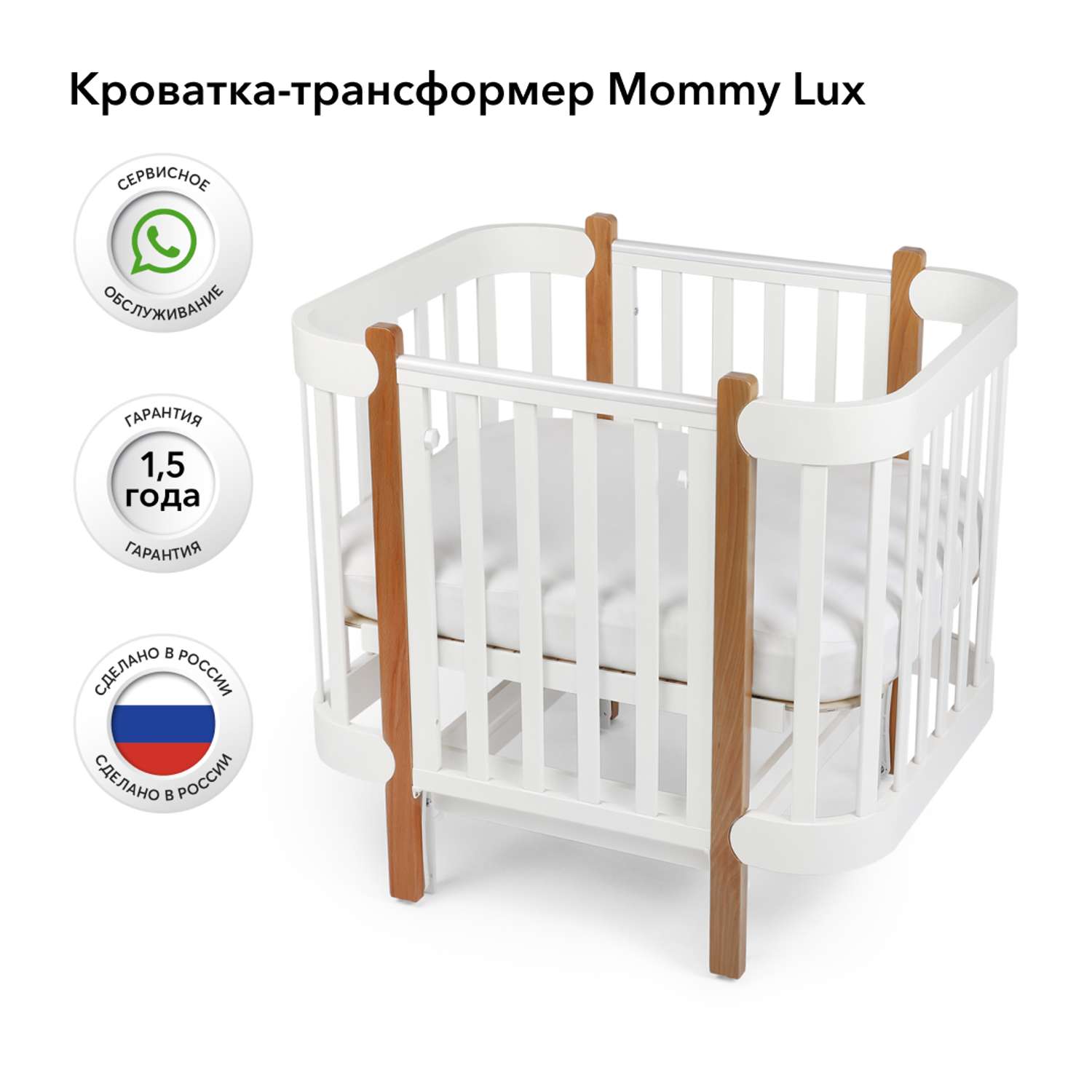 Кроватка для новорожденных Happy Baby Mommy Lux - фото 2