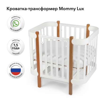 Детская кроватка Happy Baby Mommy Lux прямоугольная, (белый)