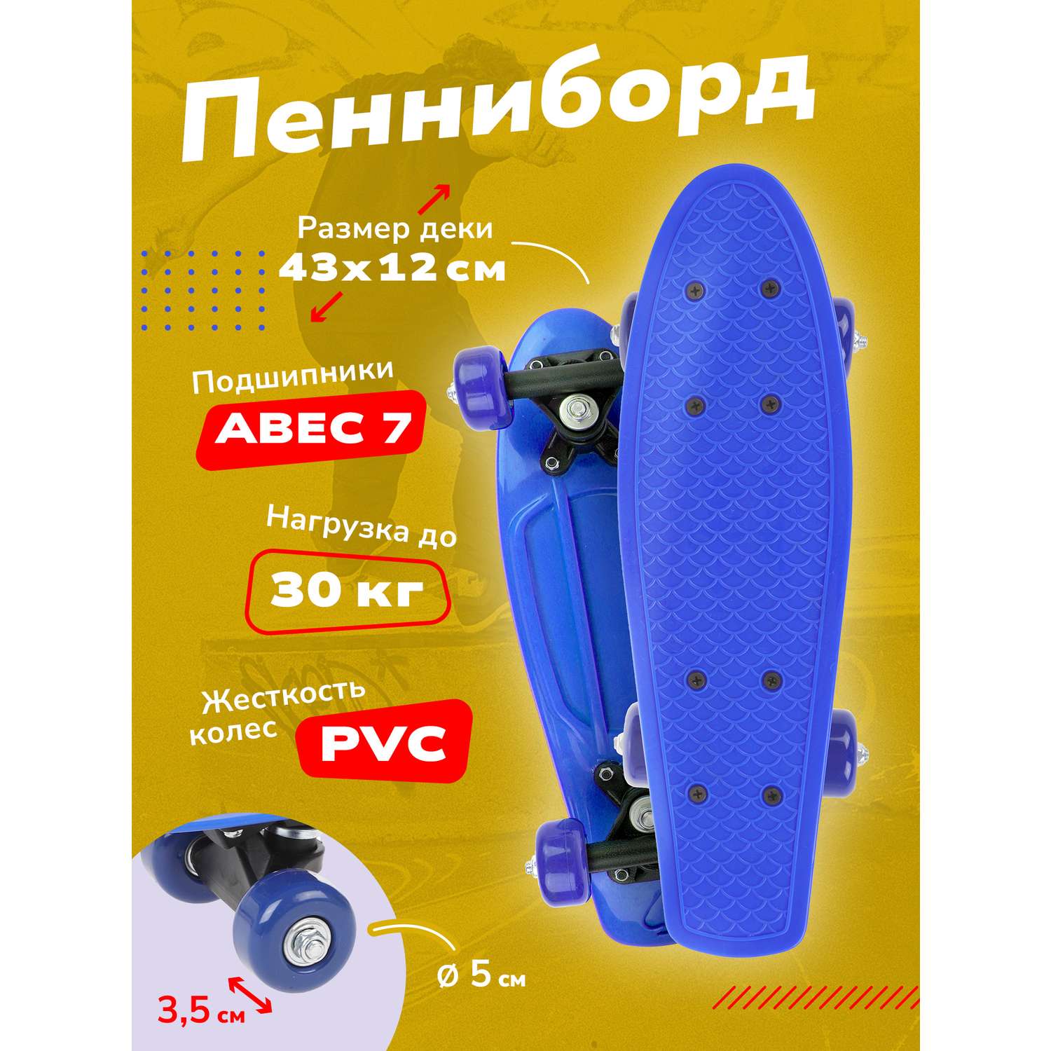 Скейтборд-пенниборд Наша Игрушка 43 см колеса PVC крепления пластик. Синий - фото 2