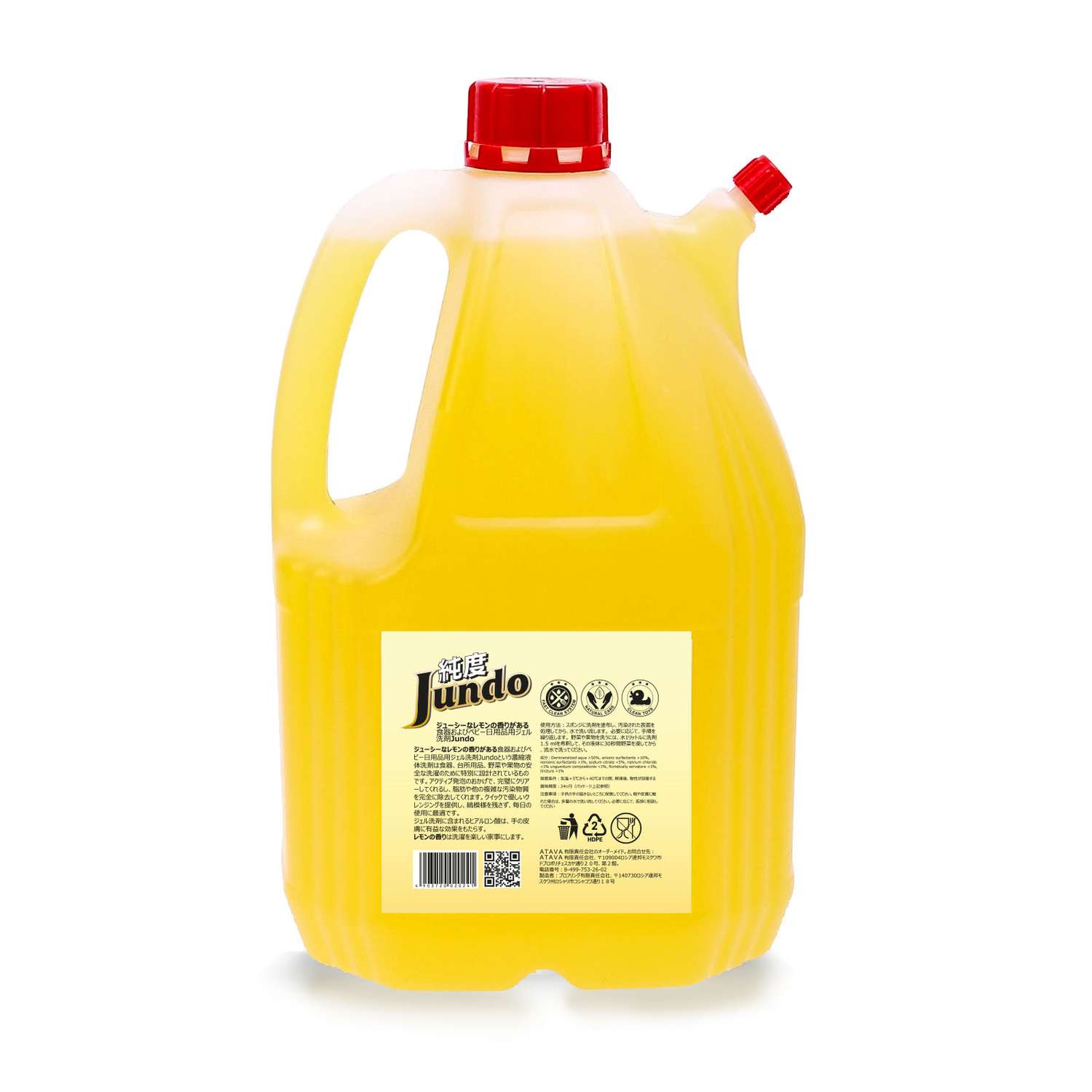 Гель для мытья посуды Jundo Juicy Lemon и для детских принадлежностей 4 л - фото 2