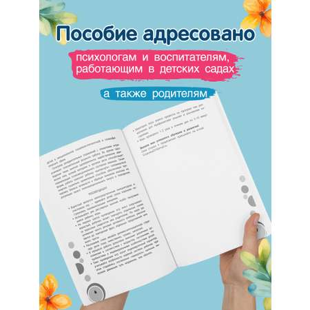 Книга Феникc 50 игр для дома и детского сада