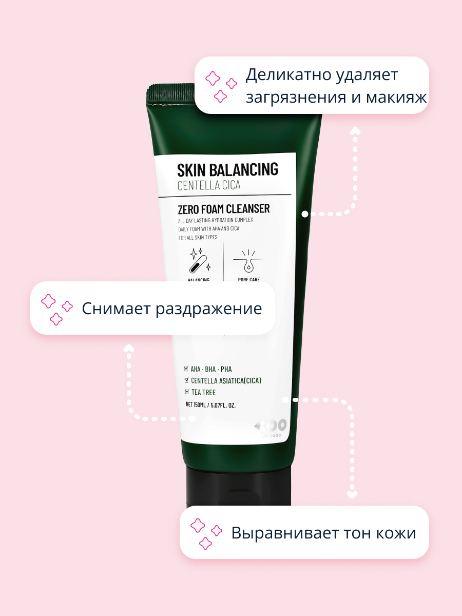 Пенка для умывания Dearboo Skin balancing 150 мл - фото 5