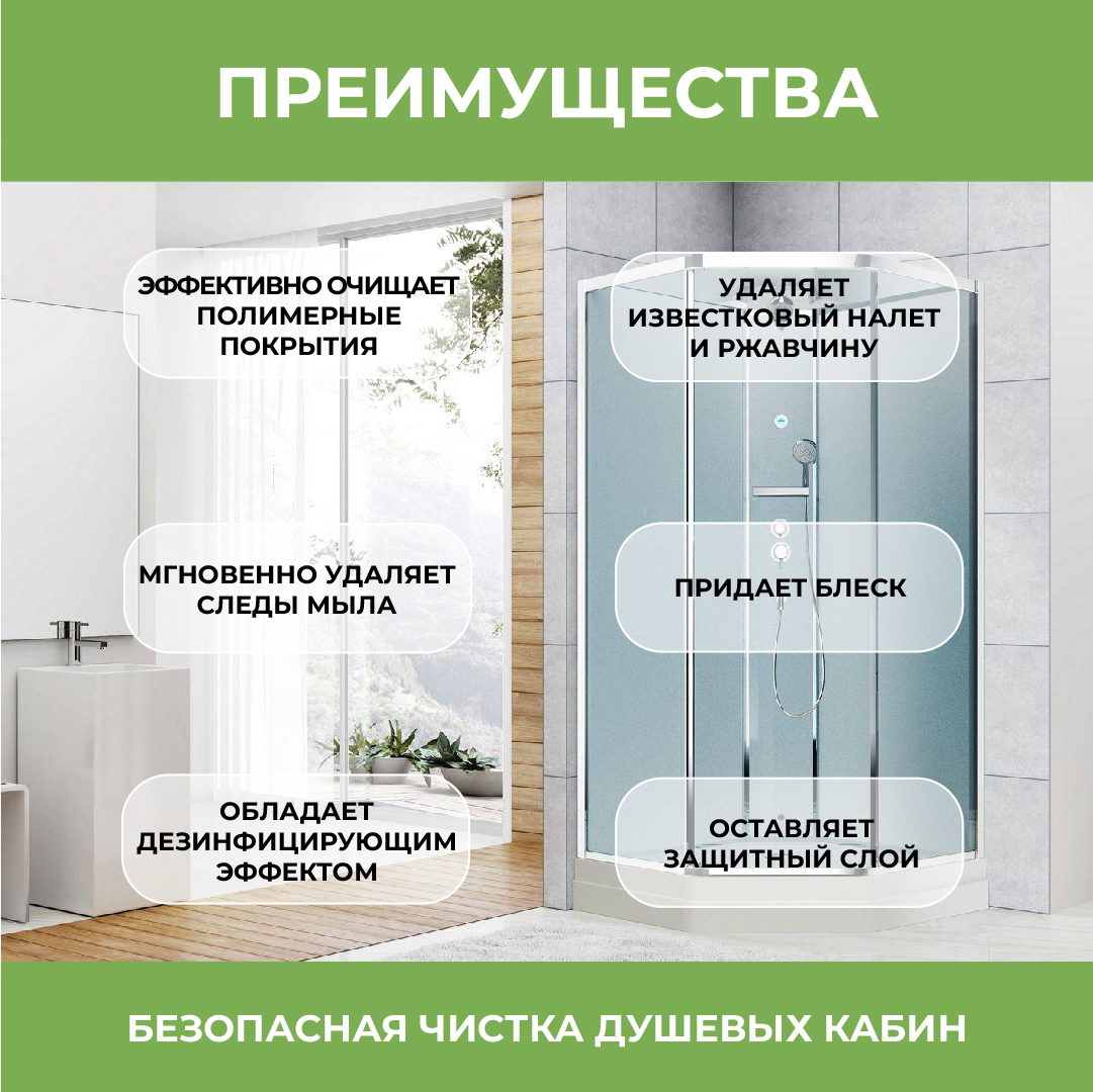 Чистящее средство Vash Gold для акриловых ванн Eco 500мл - фото 2