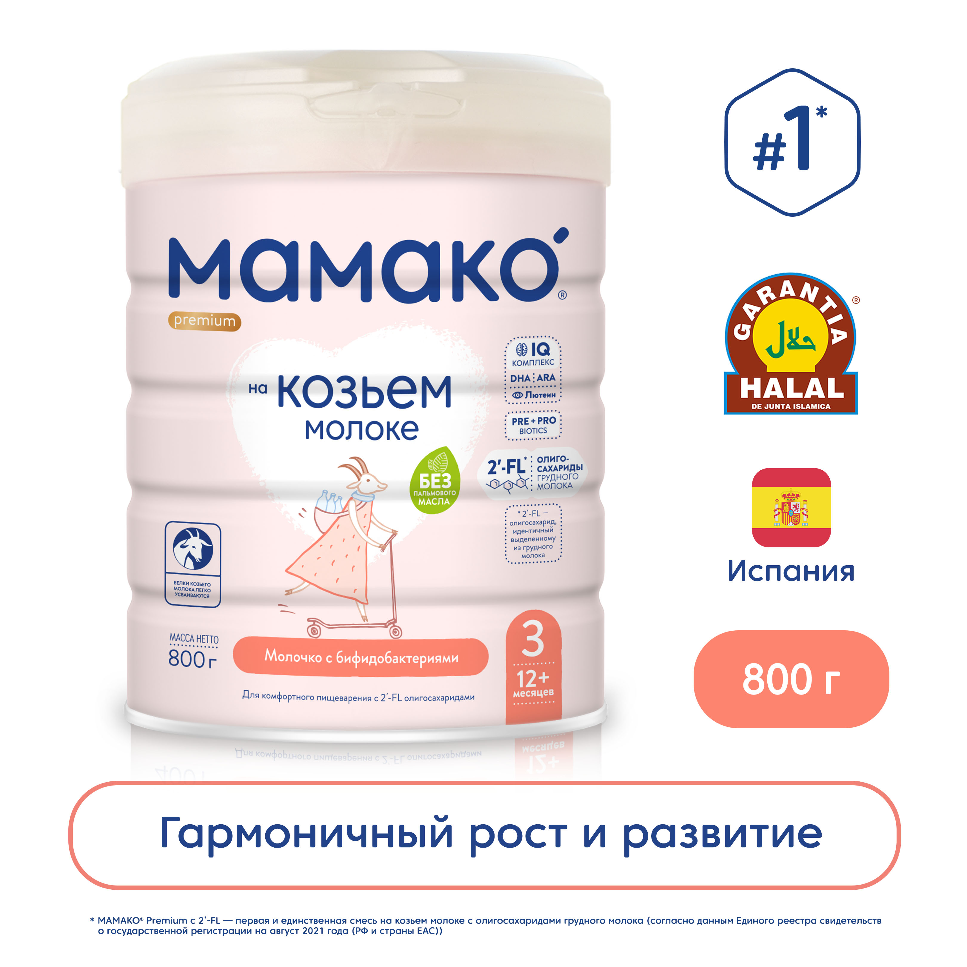 Смесь Мамако 3 Premium на козьем молоке 800г с 12месяцев купить по цене  2873 ₽ в интернет-магазине Детский мир