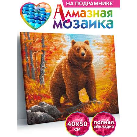 Алмазная мозаика Kiki Холст на подрамнике 40х50 см Бурый медведь полная выкладка