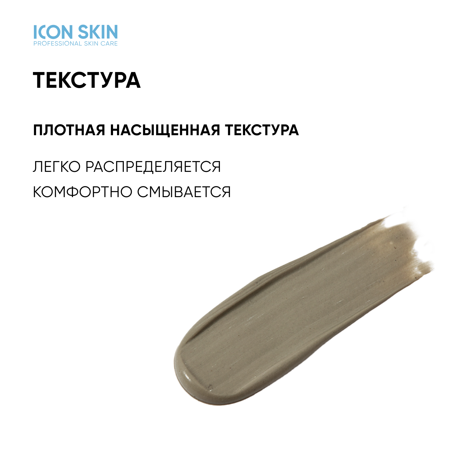 Маска для лица очищающая ICON SKIN глиняная от жирного блеска акне воспалений - фото 6