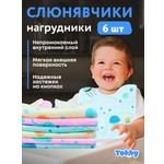 Слюнявчик - нагрудник Tobby для кормления непромокаемые 6 шт.