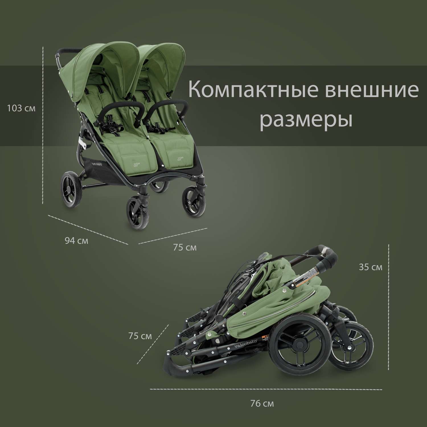 Прогулочная коляска Valco Baby Snap Duo - фото 13