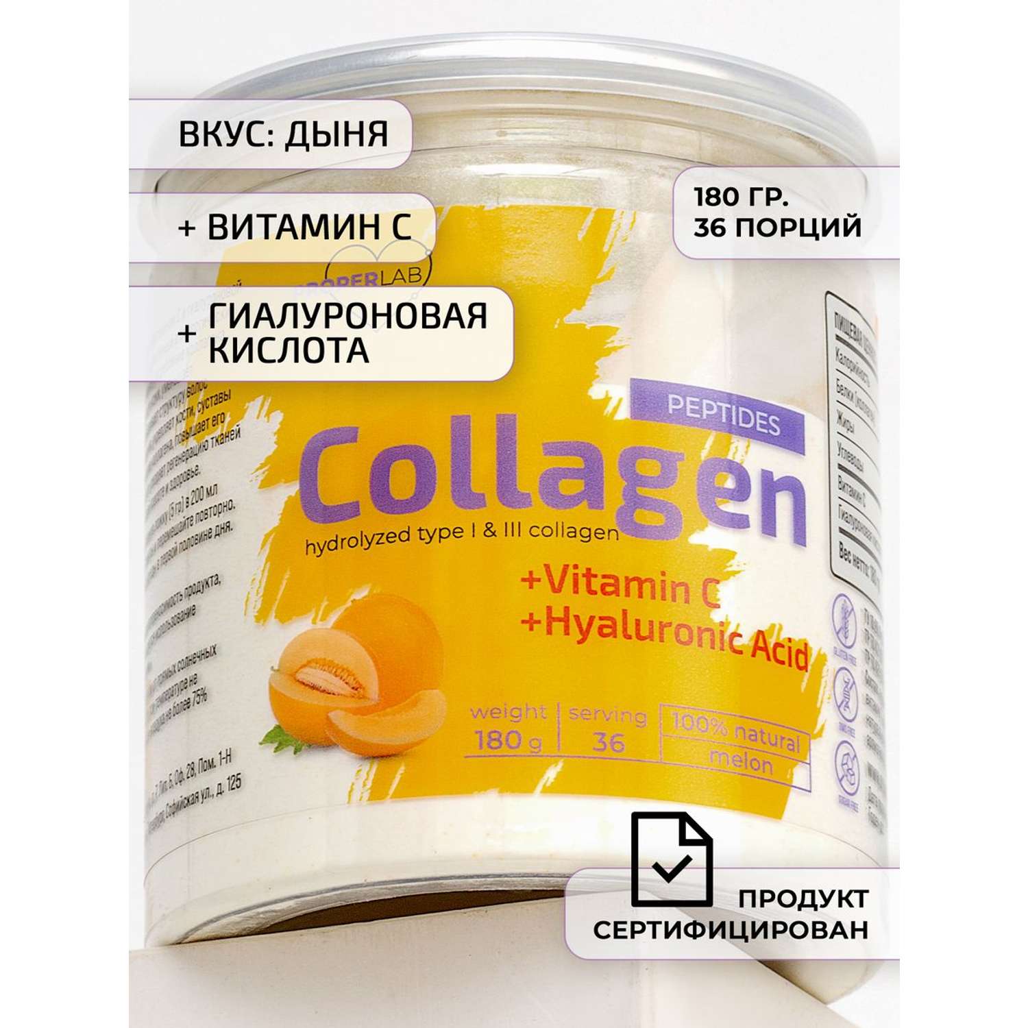 Коллаген + Витамин С ProperLab с добавлением гиалуроновой кислоты - фото 1