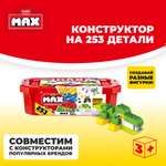 Конструктор Zuru Max 253 детали 8346