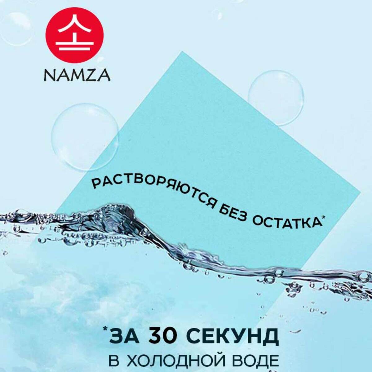 Средство для мытья полов NAMZA в форме пластин 30 шт - фото 6