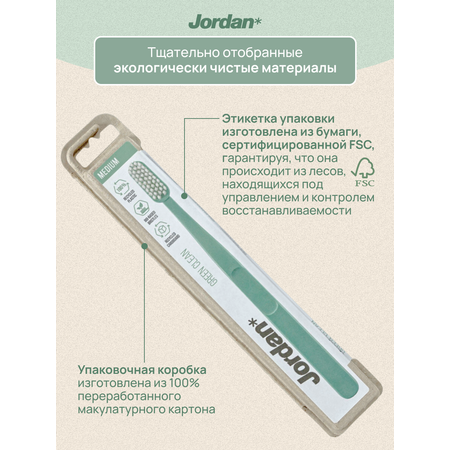 Зубная щетка JORDAN Green Clean Medium средней жесткости, зеленый