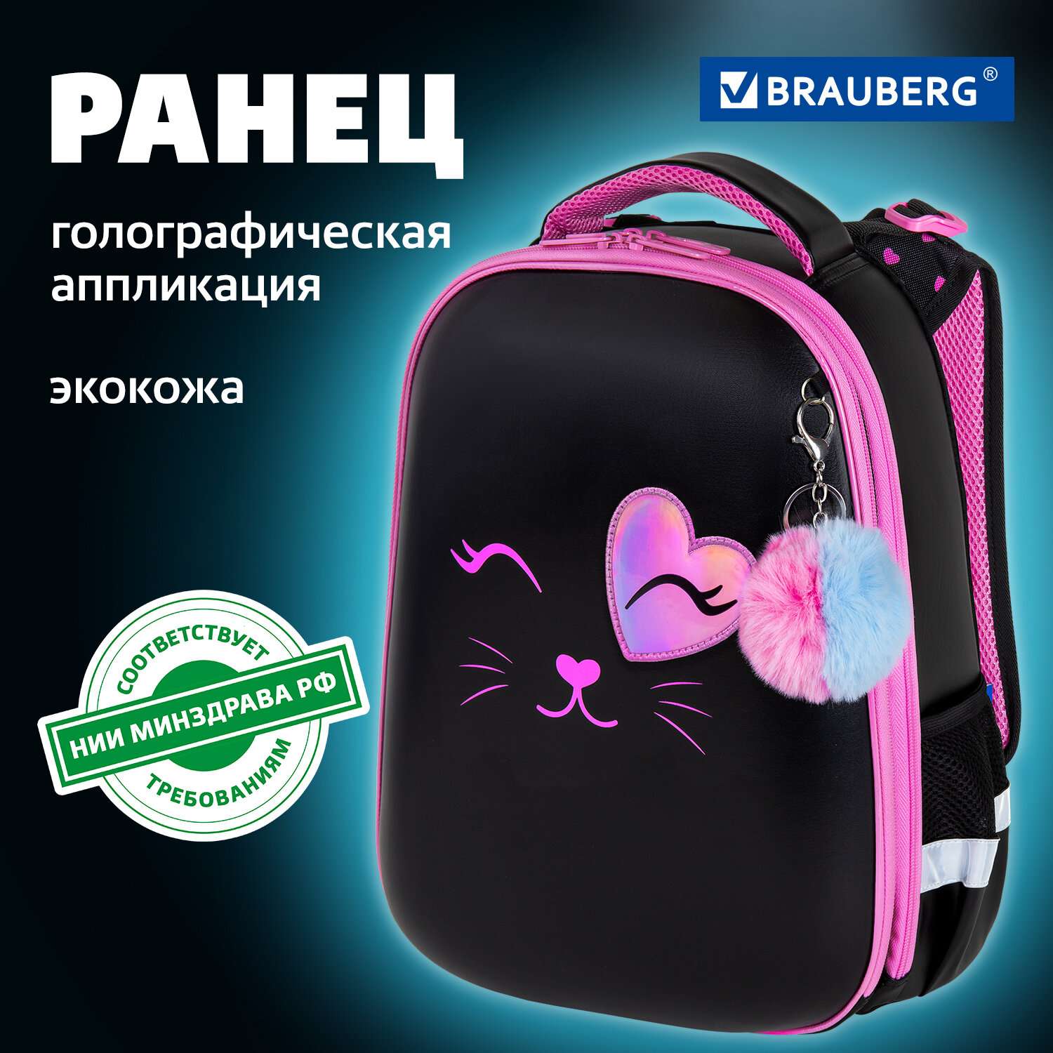 Рюкзак школьный Brauberg для девочки детский в 1 класс - фото 19