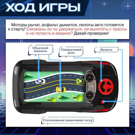 Настольная игра Лас Играс KIDS «Супергонка»