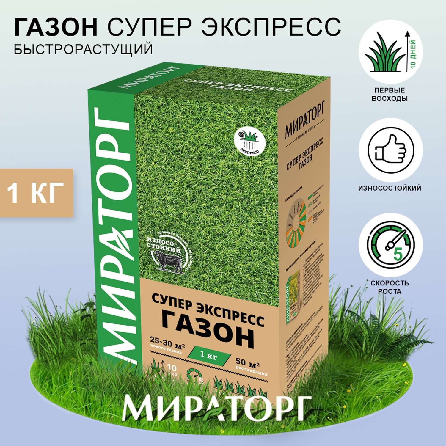 Семена трав Мираторг для газона Супер Экспресс 1 кг - фото 3