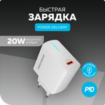 Сетевое зарядное устройство More Choice NC60 White