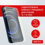 Защитная пленка для смартфона QUIVIRA Гидрогелевая противоударная на iPhone 12 / 12 Pro
