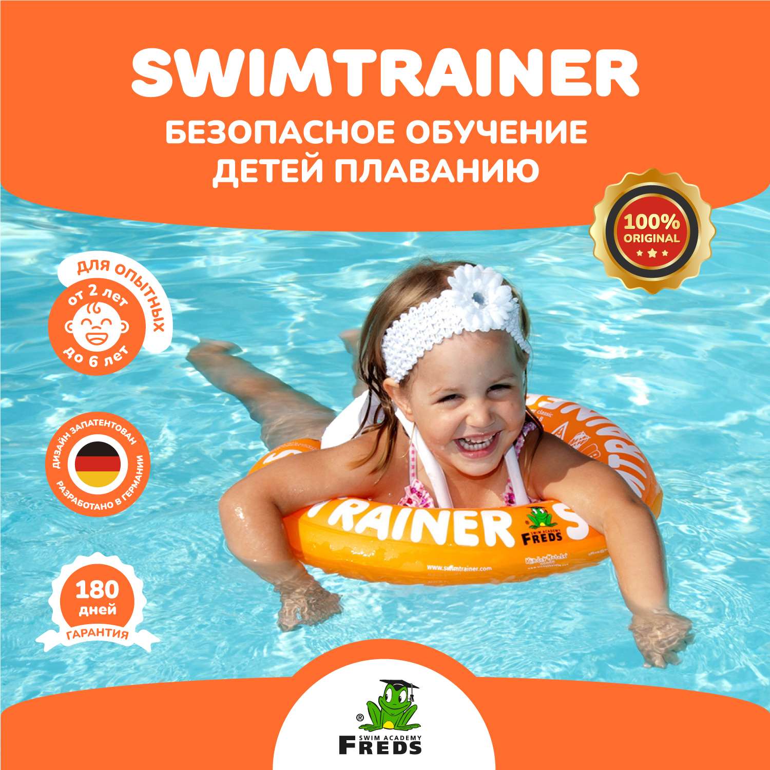 Круг надувной Freds Swim Academy Swimtrainer «Сlassic» для обучения плаванию (2-6лет) Оранжевый - фото 1