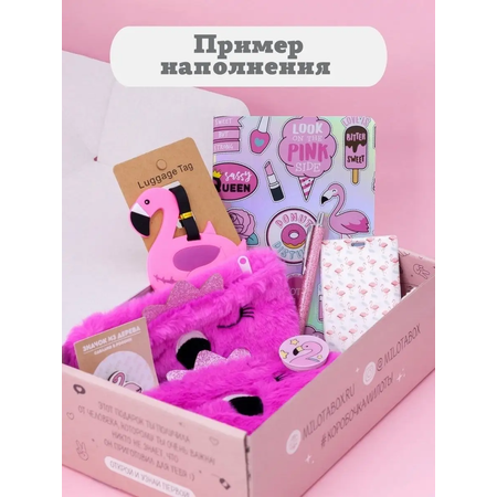 Подарочный бокс для девочки iLikeGift фламинго