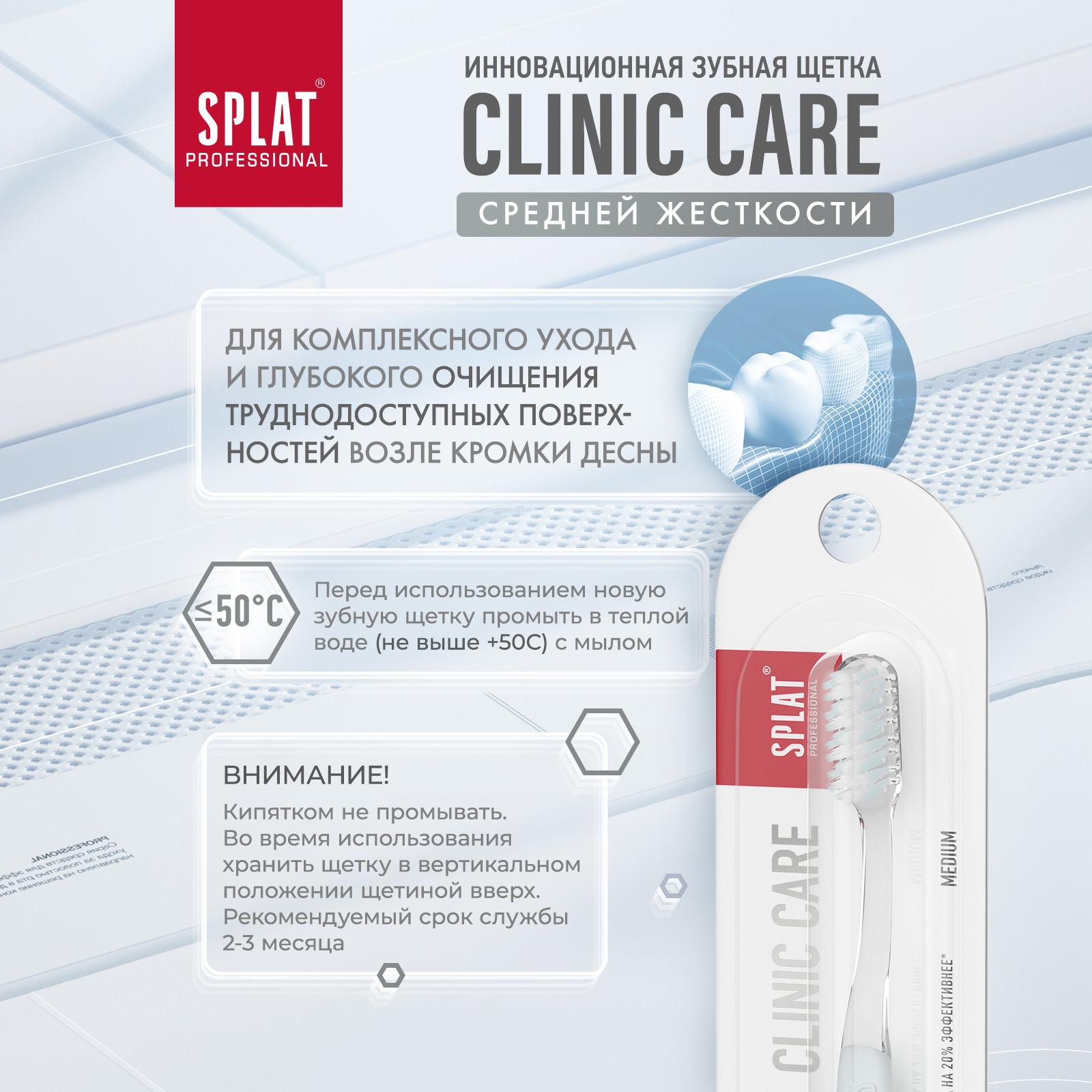 Зубная щетка Splat Clinic Care Клиник для отбеливания зубов средняя Белый/Коралловый 2 шт - фото 11