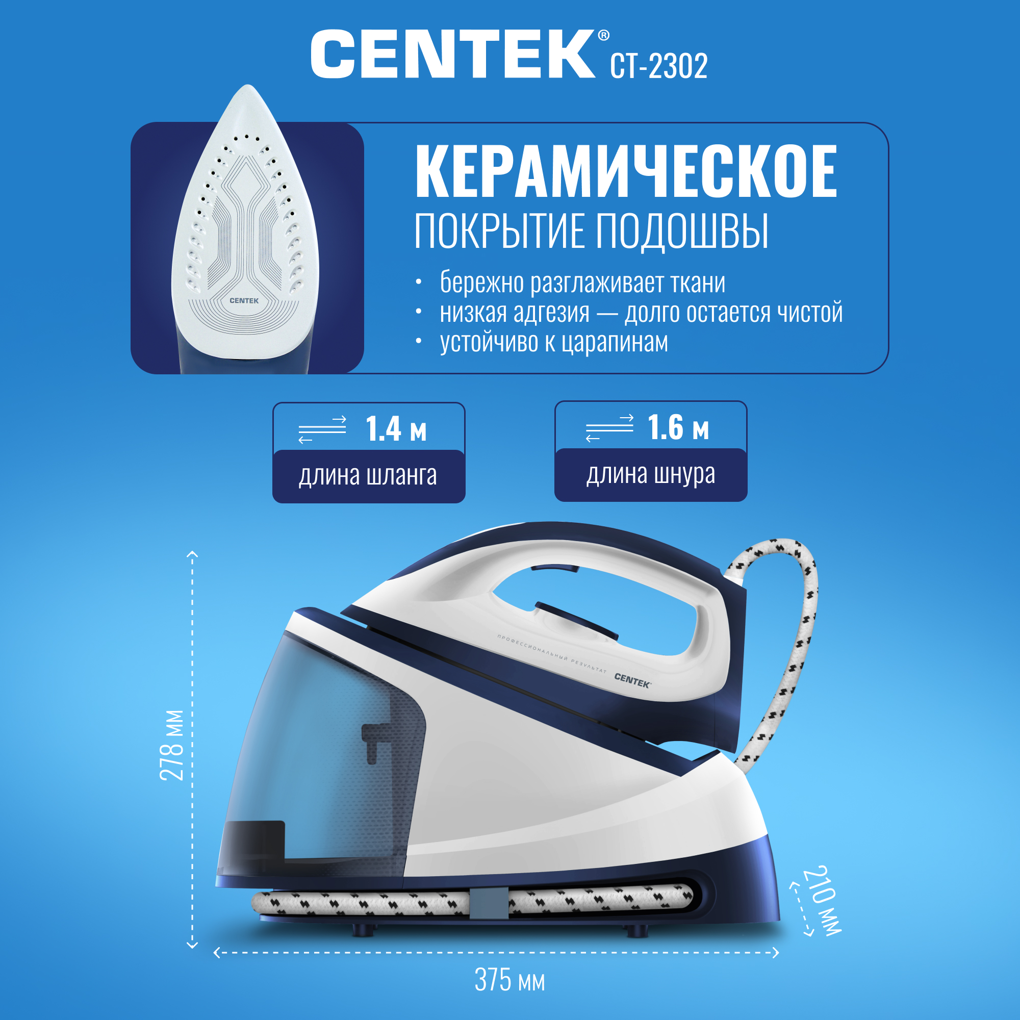 Парогенератор CENTEK CT-2302 2400Вт 7Бар 120грамм в мин 1200 мл  керамическая подошва помпа