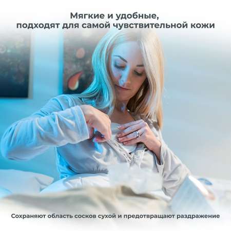 Вкладыши для груди Nuvita Day and night time breast pads 30 штук