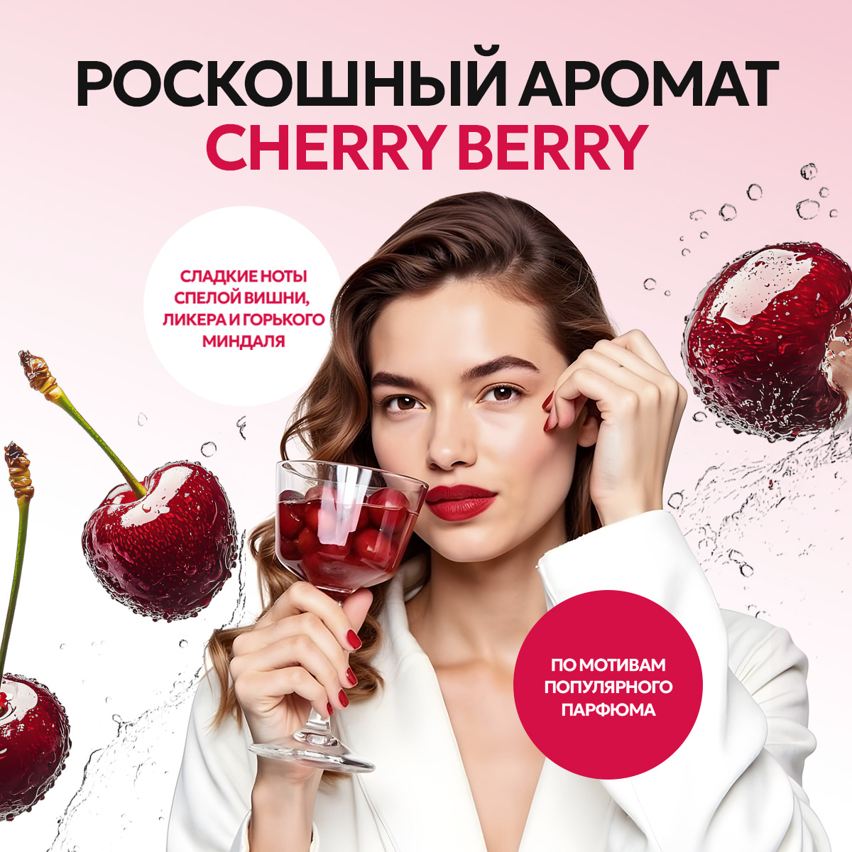 Гель для душа NICE by Septivit Cherry Berry 5л - фото 2