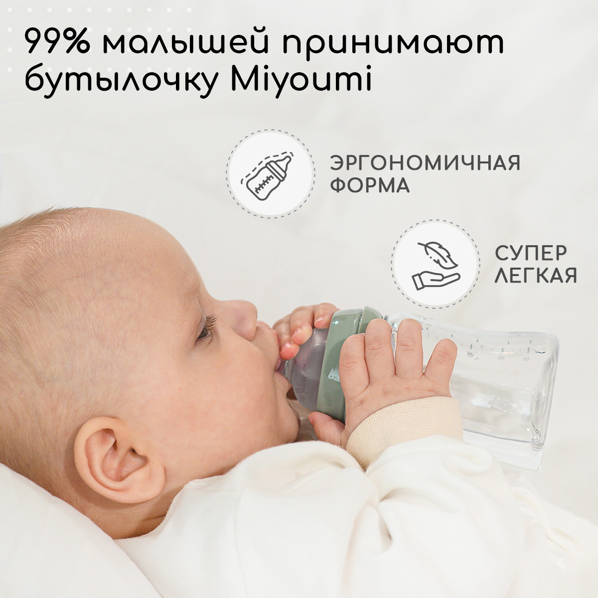 Бутылочка для кормления Miyoumi Sage -160 ml 2шт - фото 7