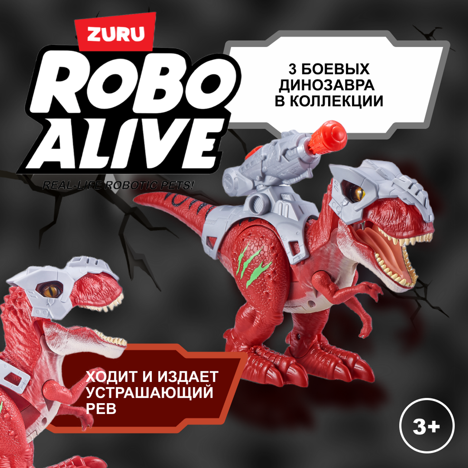 Игрушка ROBO ALIVE Zuru T-Rex 7132 - фото 1