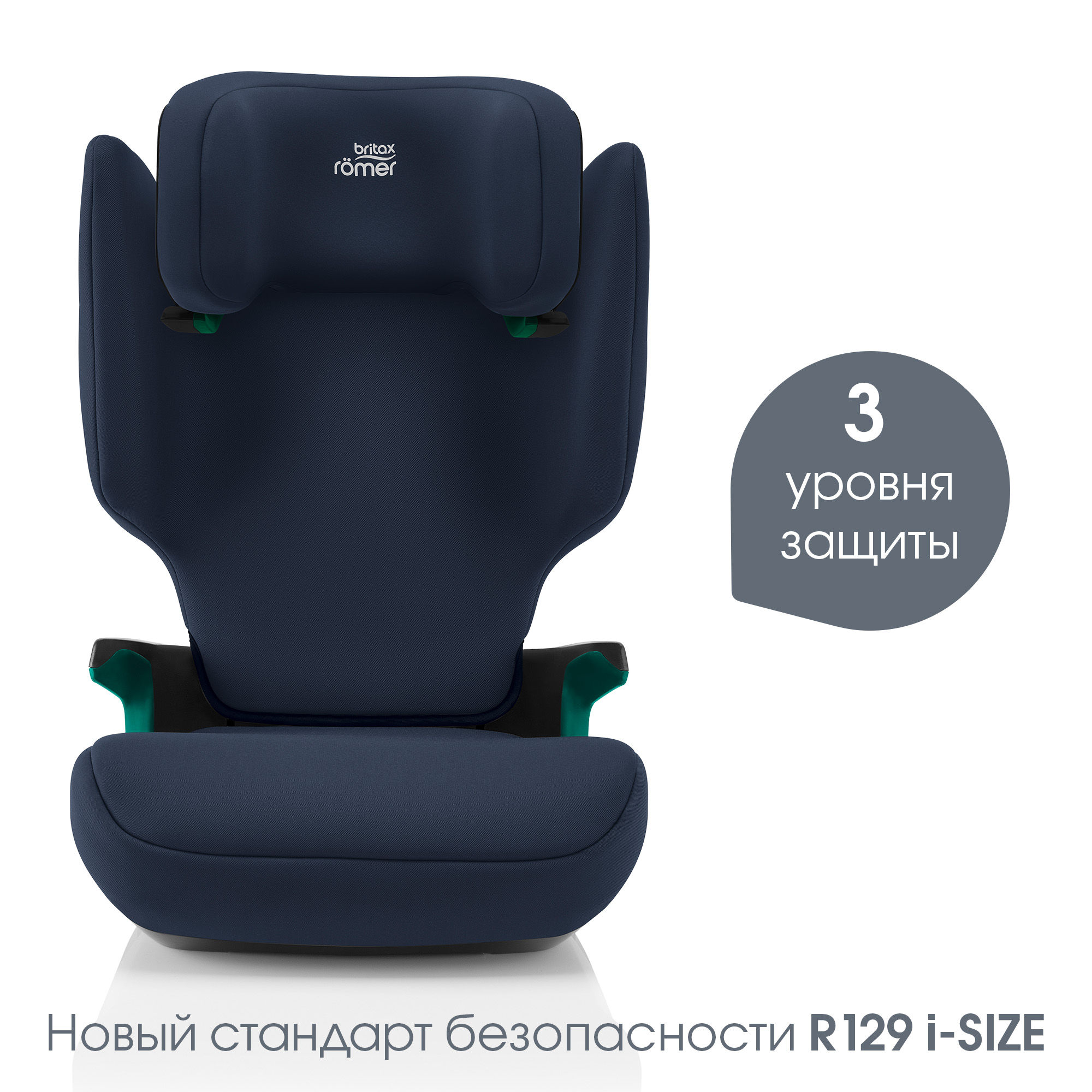 Автокресло Britax Roemer DISCOVERY PLUS 2 Night Blue 15 - 36 кг - фото 4