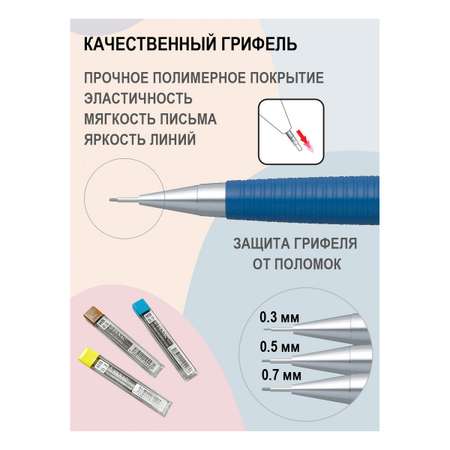 Карандаши механические PENAC набор 0,3мм, 0,5мм и 0,7мм плюс грифели 0.3, 0.5 и 0.7мм НВ