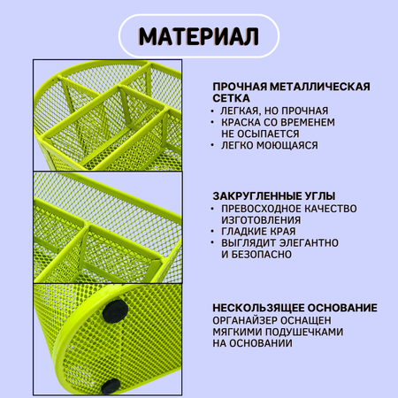 Органайзер настольный CANBI Металлический овальный зеленый