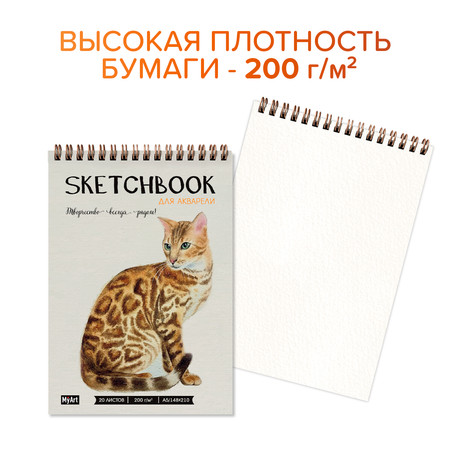 Скетчбук Проф-Пресс для акварели на гребне. Набор из 2 шт. А5 20 л. бумага 200 г/м2 Грация+рыбки кои