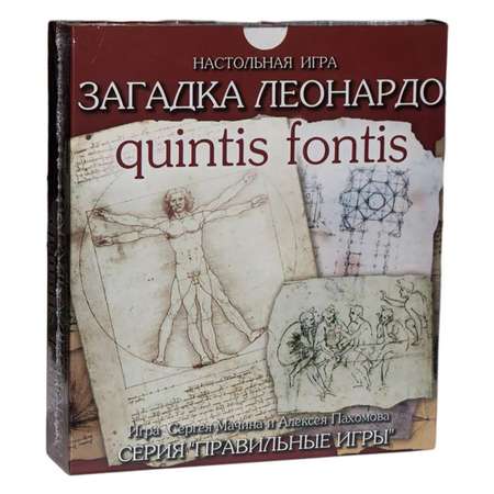 Настольная игра СЕРИЯ ПРАВИЛЬНЫЕ ИГРЫ Загадка Леонардо. Quintis Fontis