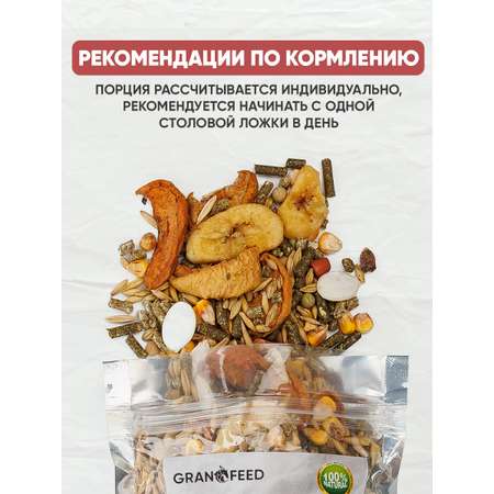 Корм GRANOFEED 410 гр для кроликов